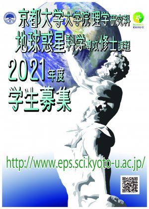 2021年度大学院入試に関する情報