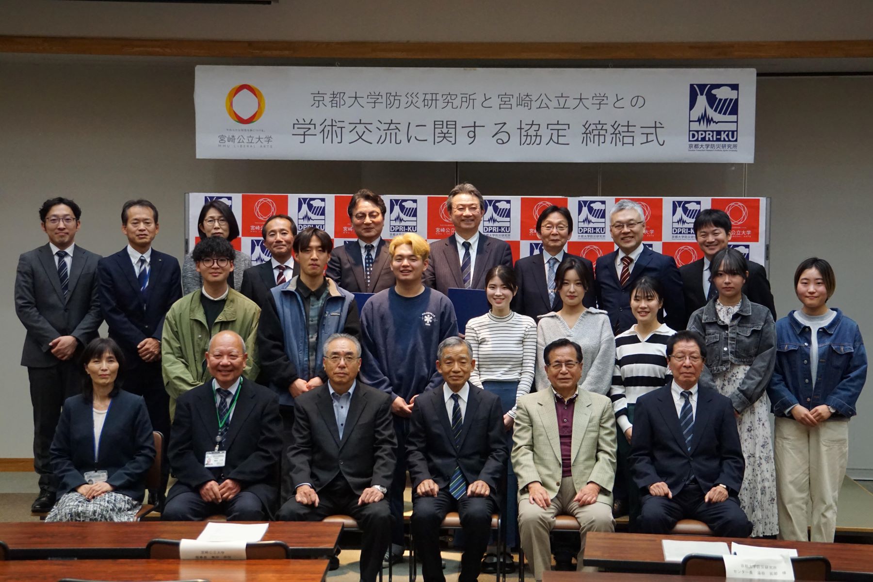 宮崎公立大学と学術交流に関する協定を締結しました