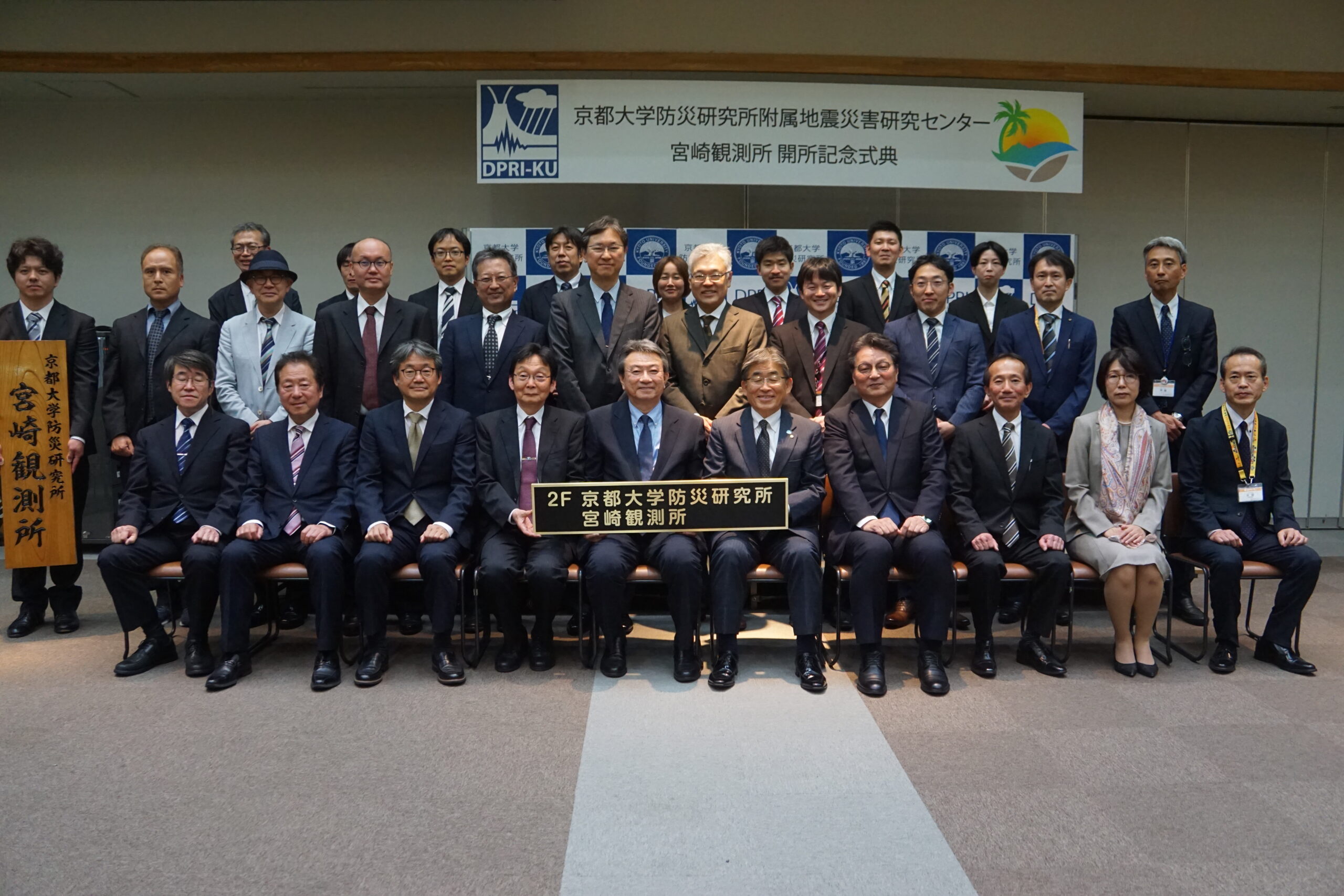 宮崎観測所を宮崎公立大学凌雲会館に移転しました